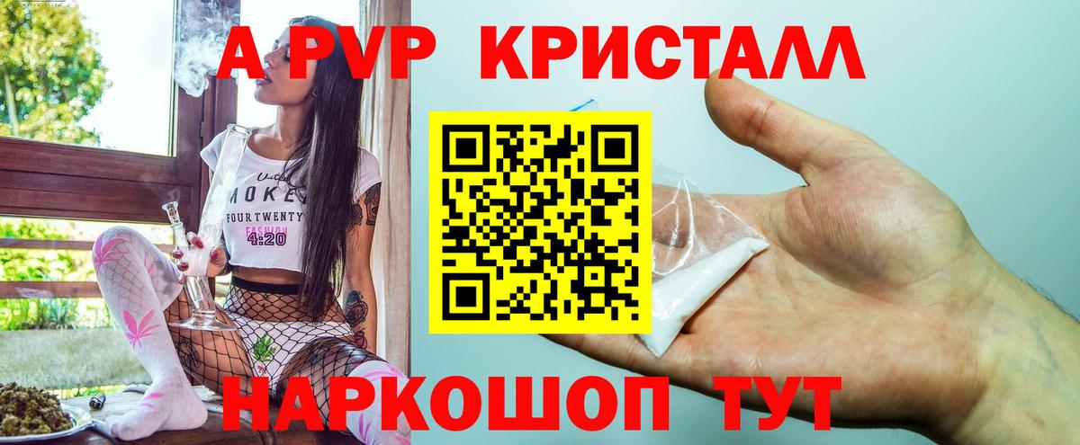 Alpha-PVP СК КРИС  Alfa_PVP кристаллы  Вход с VPN  Муравленко 