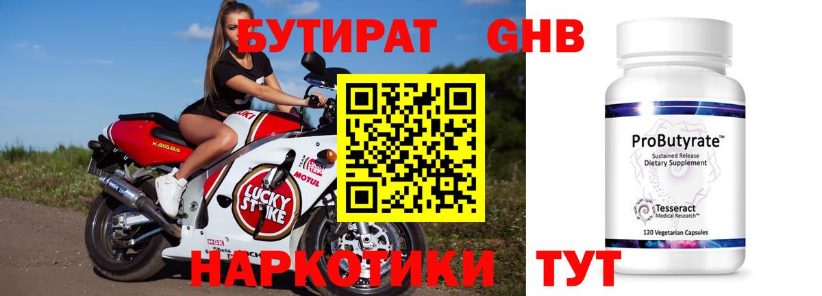 Бутират  Вход с VPN  Муравленко  Бутират буратино 