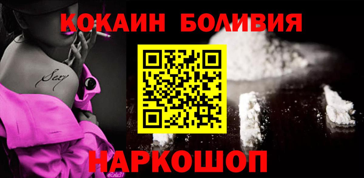 КОКАИН Columbia  Вход с VPN  COCAIN 98%  Муравленко 