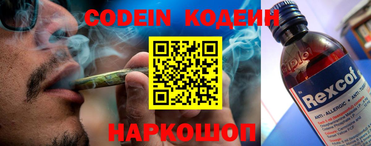 Муравленко  Codein Purple Drank  Вход с VPN 