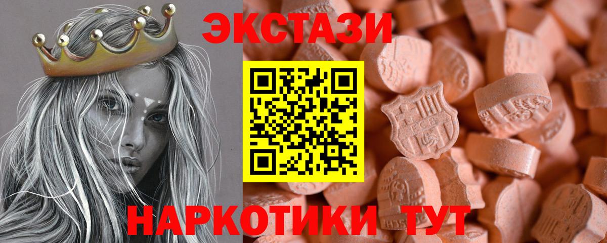 Ecstasy диски Муравленко