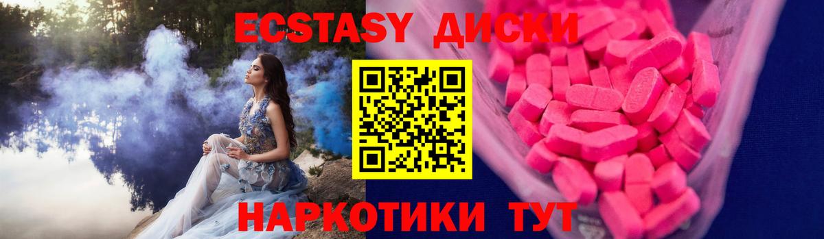 ЭКСТАЗИ  Ecstasy Philipp Plein  кракен ССЫЛКА  Вход с VPN  Экстази 280мг  Муравленко 