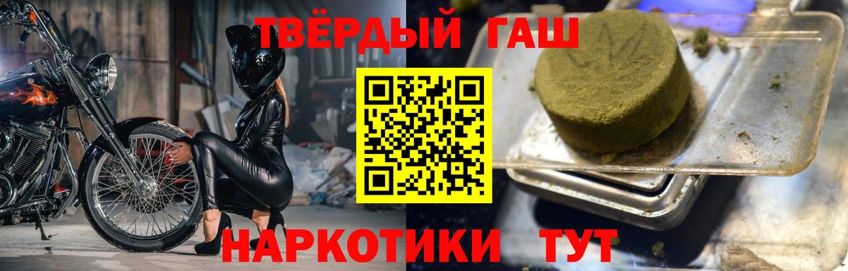 ГАШ  ГАШИШ Premium  Муравленко  Вход с VPN  ГАШ Ice-O-Lator 