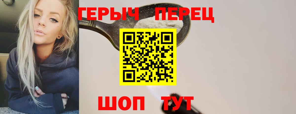 Героин  ГЕРОИН Афган  Вход с VPN  Муравленко 