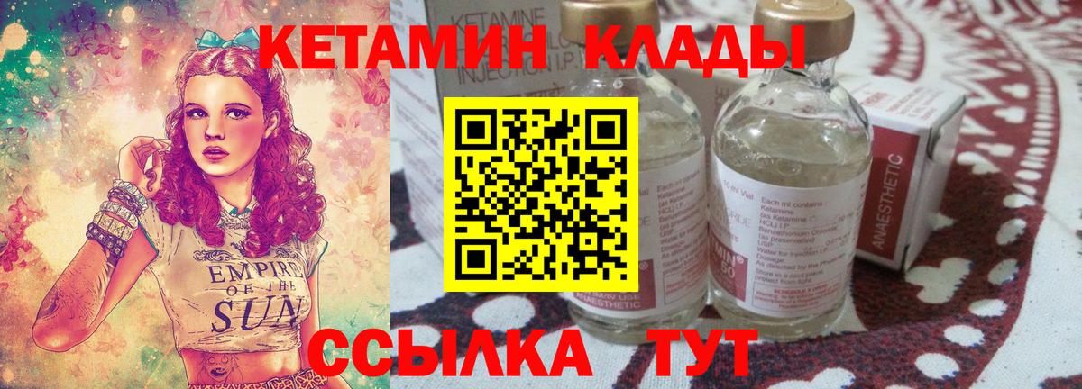 КЕТАМИН ketamine  КЕТАМИН VHQ  Муравленко  Вход с VPN 