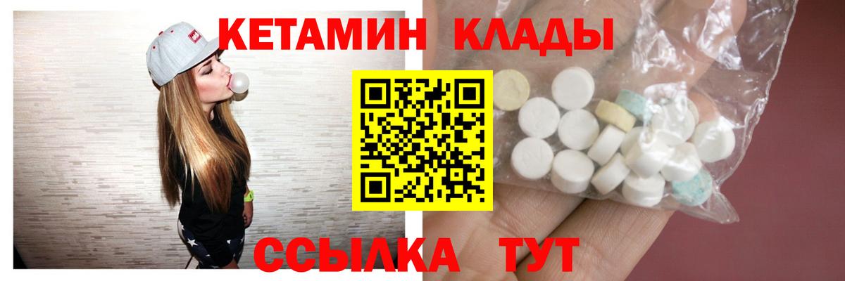 Кетамин ketamine Муравленко