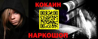 кокаин премиум Гусиноозёрск