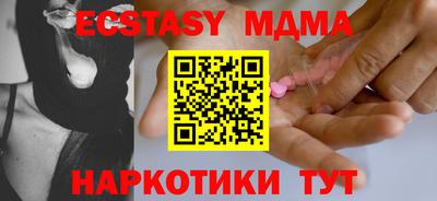 молекула духа Гусь-Хрустальный