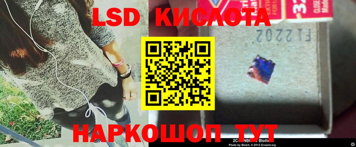 ЛСД экстази ecstasy Муравленко