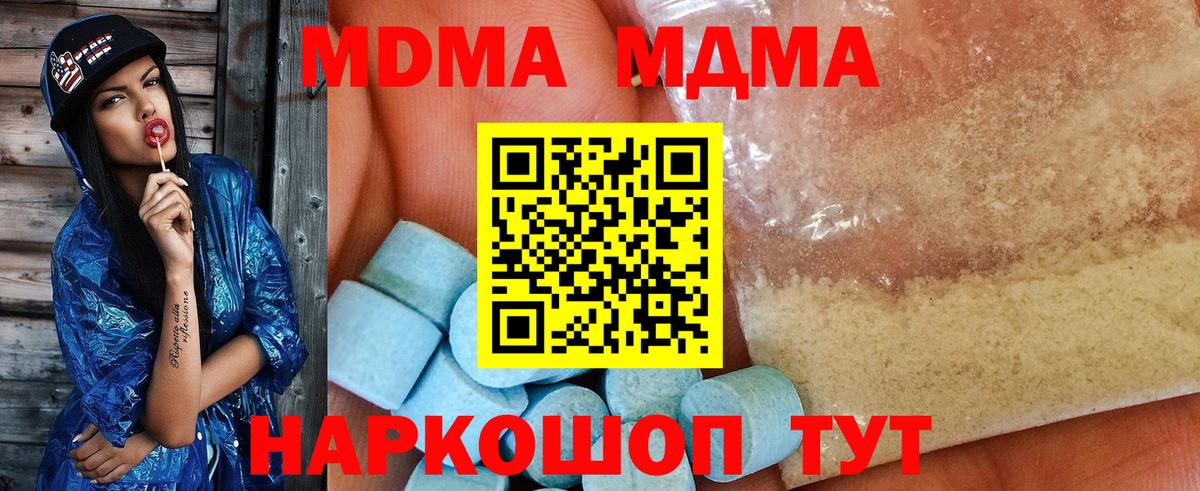 MDMA VHQ  MDMA crystal  Вход с VPN  Муравленко 